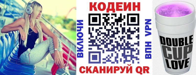Купить где  Электрогорск  Кодеиновый сироп Lean Purple Drank 