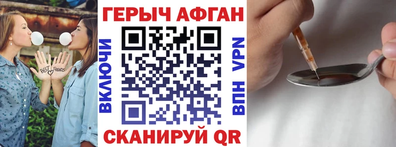 Героин афганец  Купить где  Электрогорск 