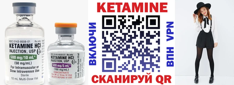 Купить где  Электрогорск  КЕТАМИН VHQ 