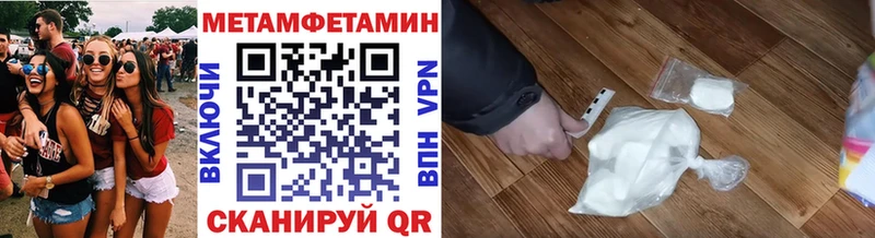 Купить где Электрогорск Метамфетамин Methamphetamine