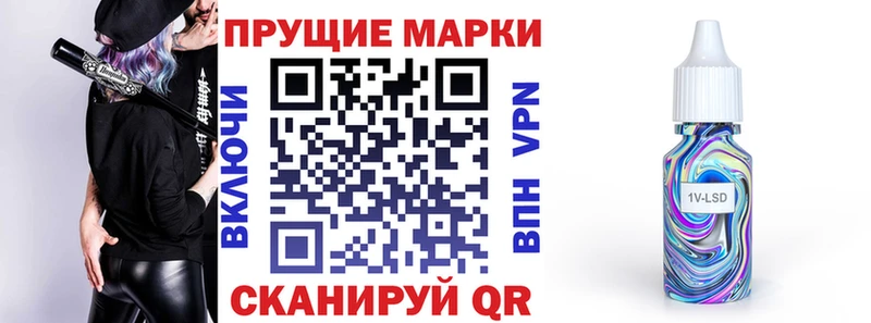 Наркотические марки 1500мкг  Купить закладки  Электрогорск 