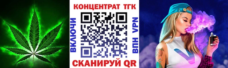 ТГК вейп  Купить закладки  Электрогорск 